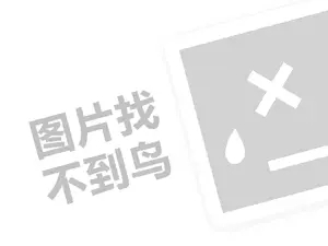 嘉峪关软件开发发票 2023淘宝小镇店铺信息怎么填？有哪些信息？